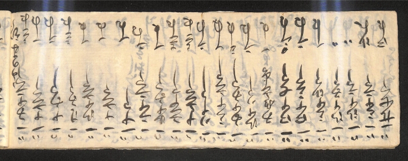 深見区有文書0595 - ページ 21