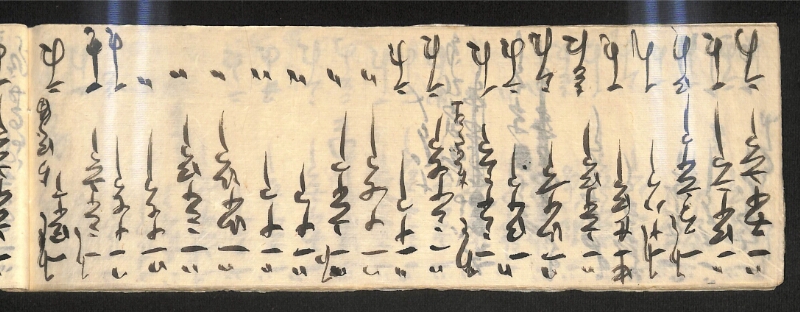 深見区有文書0595 - ページ 23