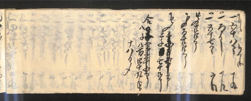 深見区有文書0595 - ページ 24