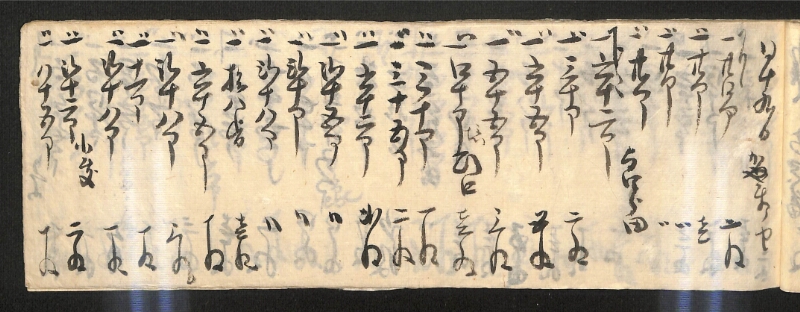 深見区有文書0595 - ページ 25