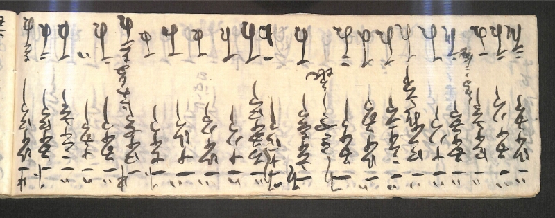 深見区有文書0595 - ページ 27