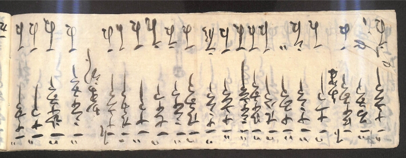 深見区有文書0595 - ページ 29