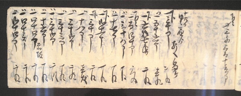深見区有文書0595 - ページ 31