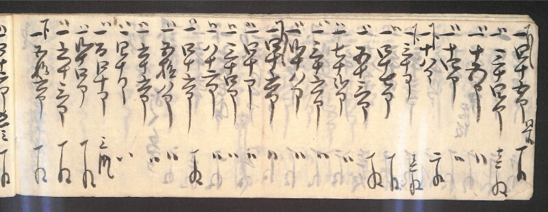 深見区有文書0595 - ページ 32