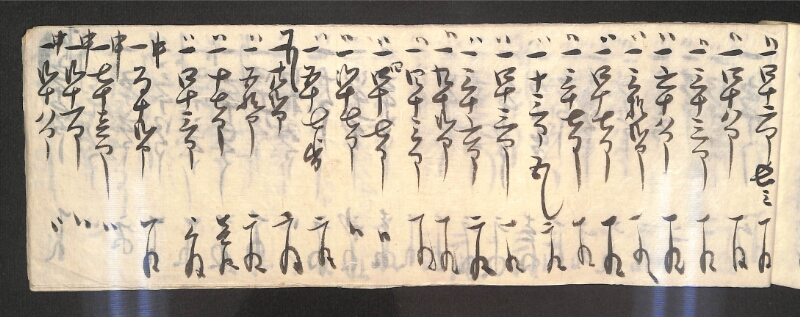 深見区有文書0595 - ページ 33