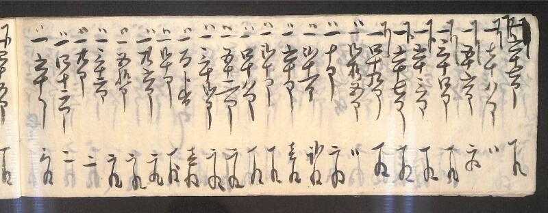 深見区有文書0595 - ページ 34