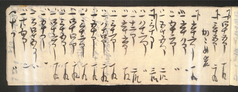 深見区有文書0595 - ページ 35