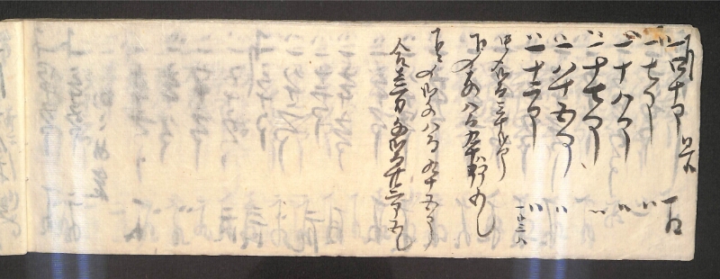 深見区有文書0595 - ページ 36