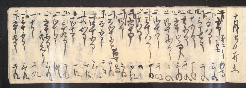 深見区有文書0595 - ページ 37
