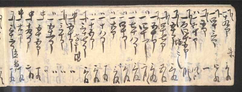 深見区有文書0595 - ページ 40