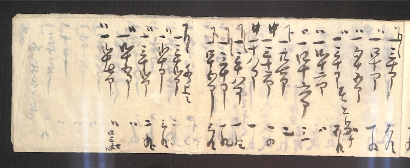 深見区有文書0595 - ページ 41