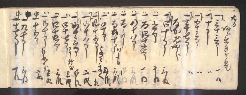 深見区有文書0595 - ページ 42