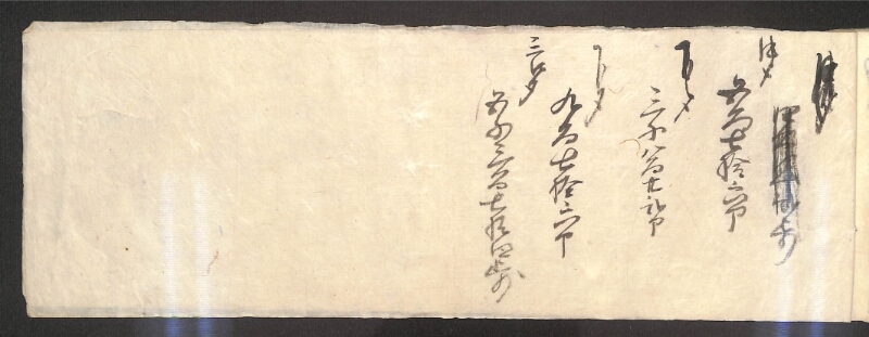 深見区有文書0595 - ページ 43