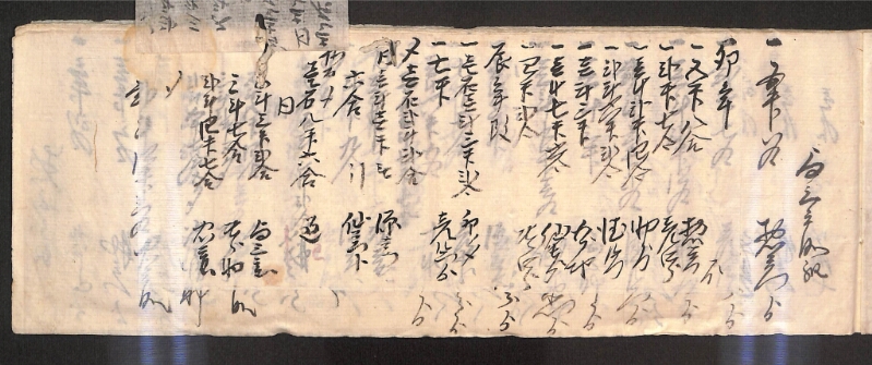 深見区有文書0596 - ページ 3