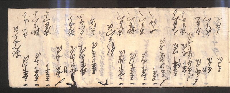 深見区有文書0596 - ページ 6