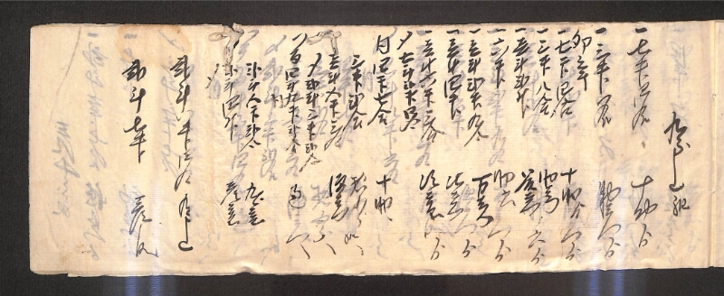 深見区有文書0596 - ページ 7