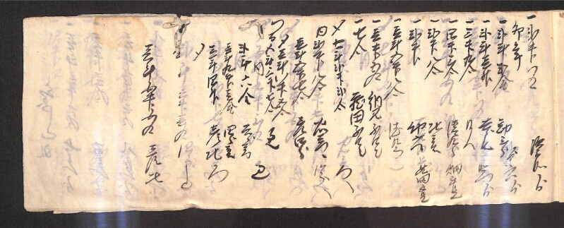 深見区有文書0596 - ページ 11