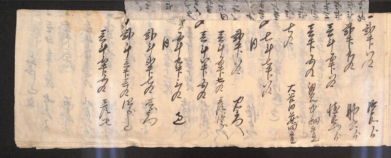 深見区有文書0596 - ページ 12