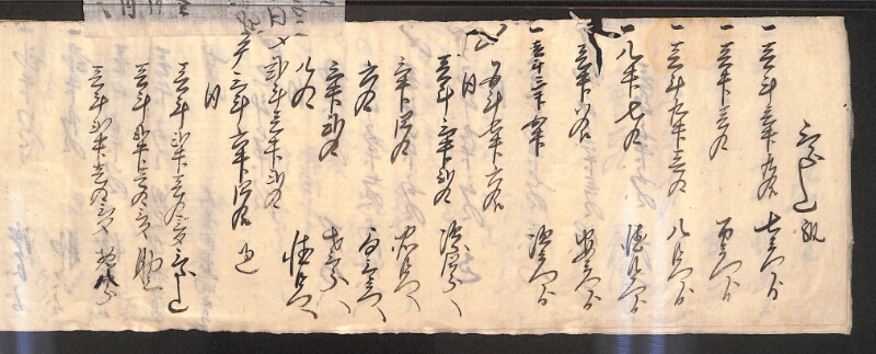 深見区有文書0596 - ページ 14