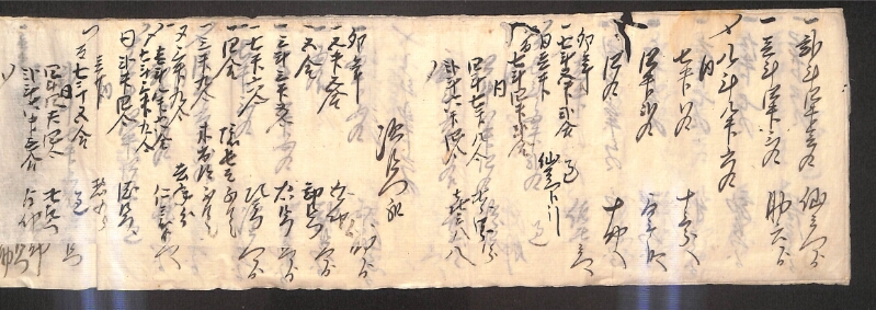 深見区有文書0596 - ページ 18