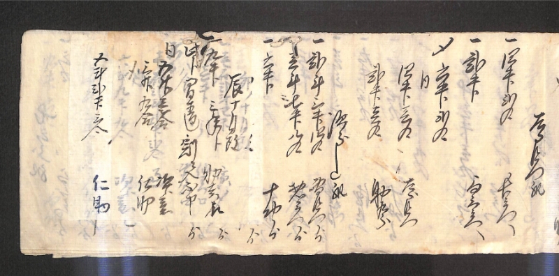 深見区有文書0596 - ページ 20
