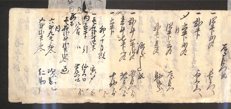 深見区有文書0596 - ページ 21