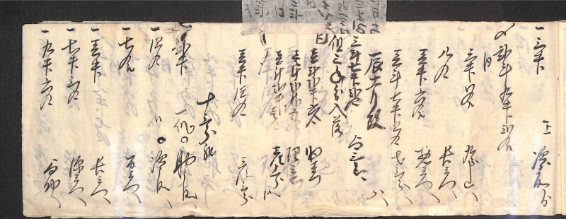 深見区有文書0596 - ページ 26