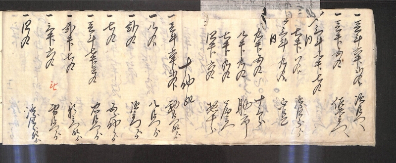 深見区有文書0596 - ページ 29
