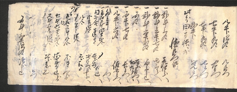 深見区有文書0596 - ページ 36