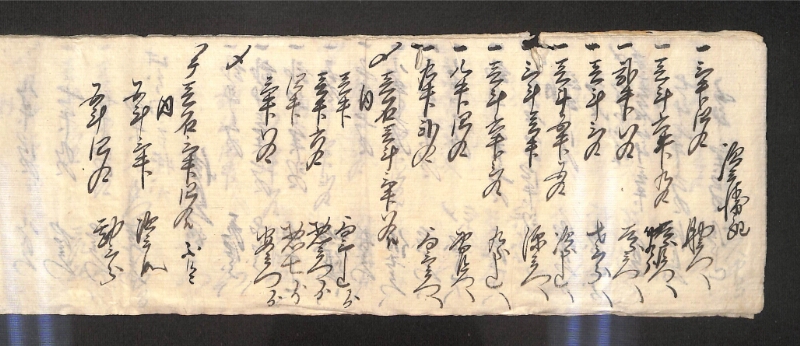 深見区有文書0596 - ページ 38