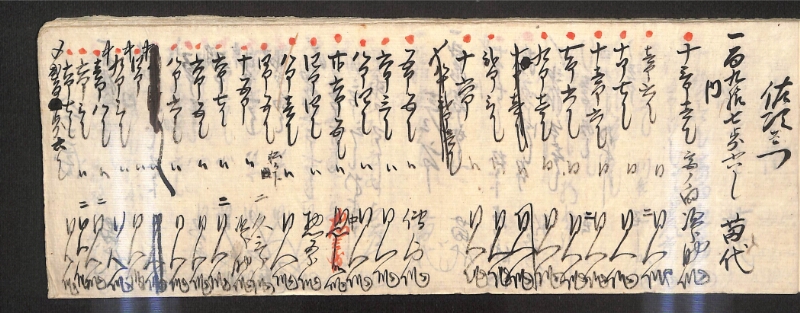 深見区有文書0597 - ページ 3