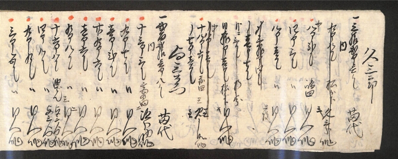 深見区有文書0597 - ページ 6