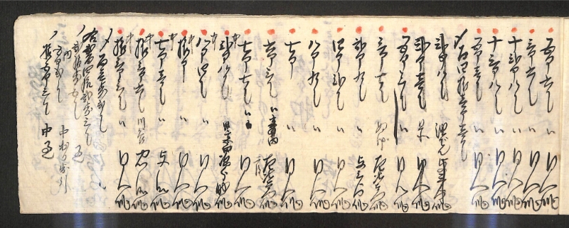 深見区有文書0597 - ページ 7