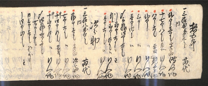 深見区有文書0597 - ページ 8