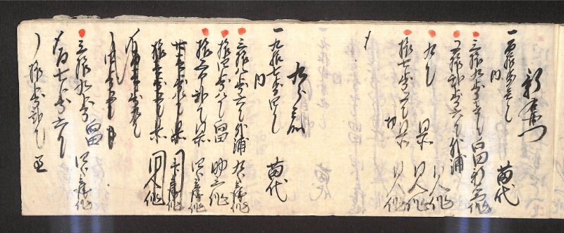 深見区有文書0597 - ページ 9