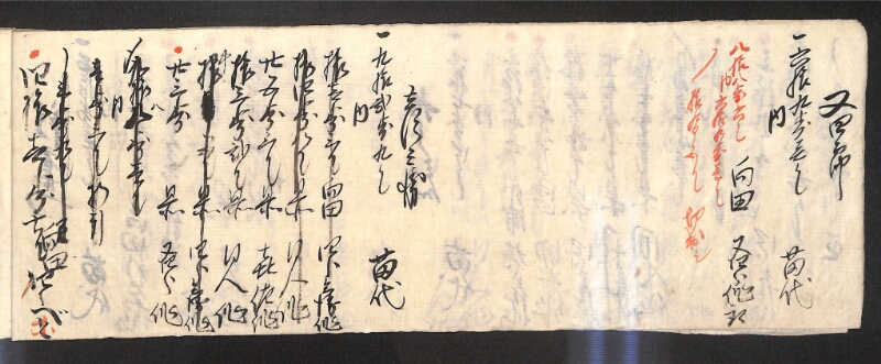 深見区有文書0597 - ページ 10