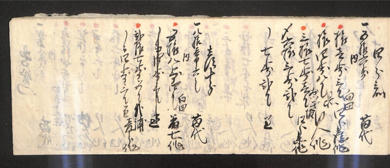 深見区有文書0597 - ページ 11