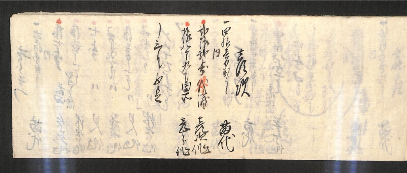 深見区有文書0597 - ページ 13