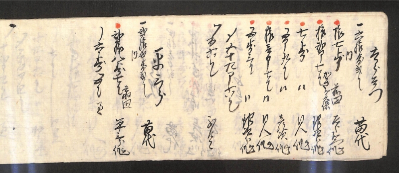 深見区有文書0597 - ページ 14