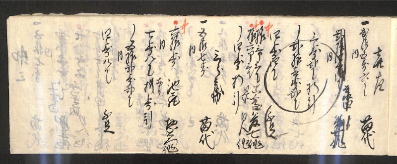 深見区有文書0597 - ページ 15