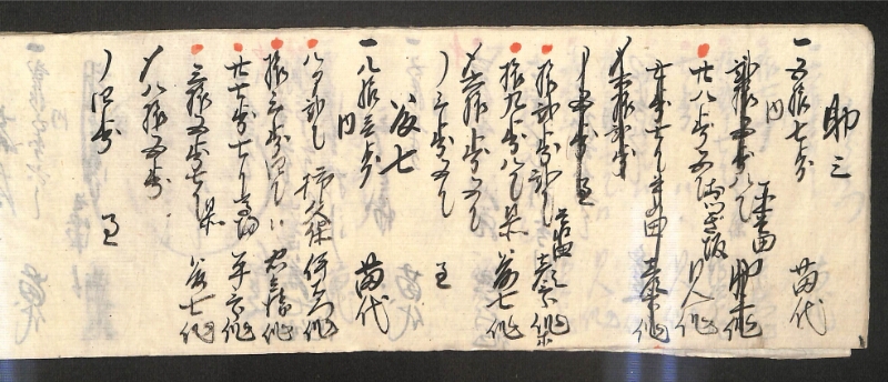 深見区有文書0597 - ページ 16