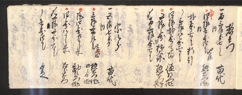 深見区有文書0597 - ページ 17