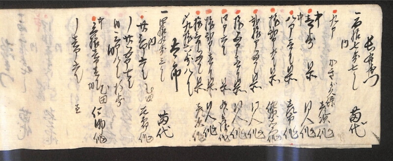 深見区有文書0597 - ページ 18