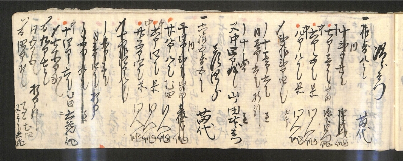 深見区有文書0597 - ページ 19