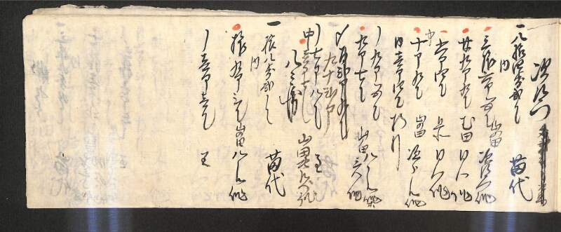 深見区有文書0597 - ページ 21