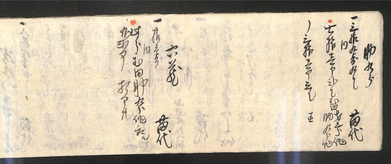 深見区有文書0597 - ページ 22