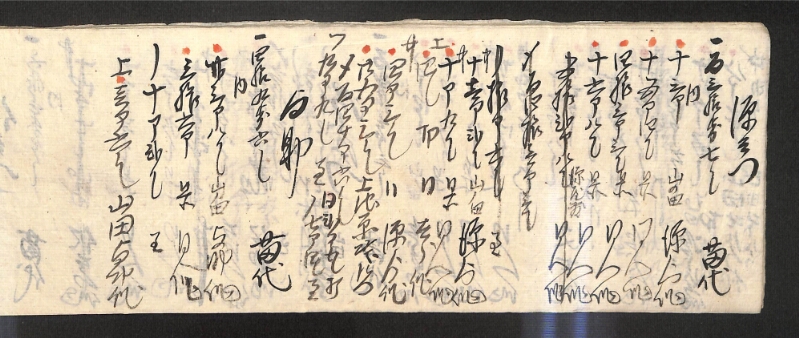 深見区有文書0597 - ページ 24
