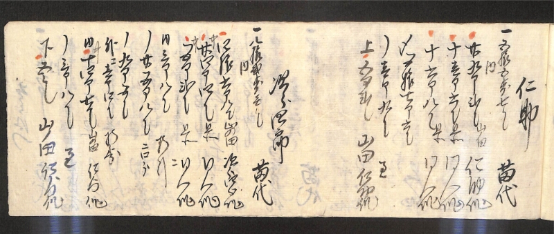 深見区有文書0597 - ページ 25