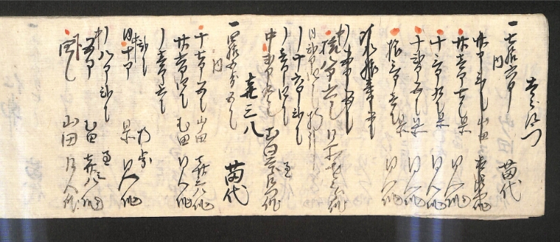 深見区有文書0597 - ページ 26