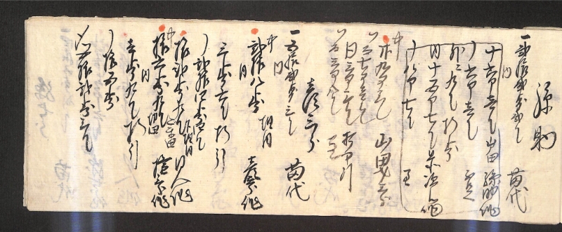 深見区有文書0597 - ページ 27